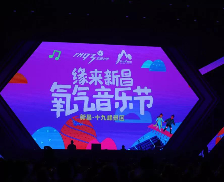 2019緣來新昌·氧氣音樂節(jié)，震撼登場啦！